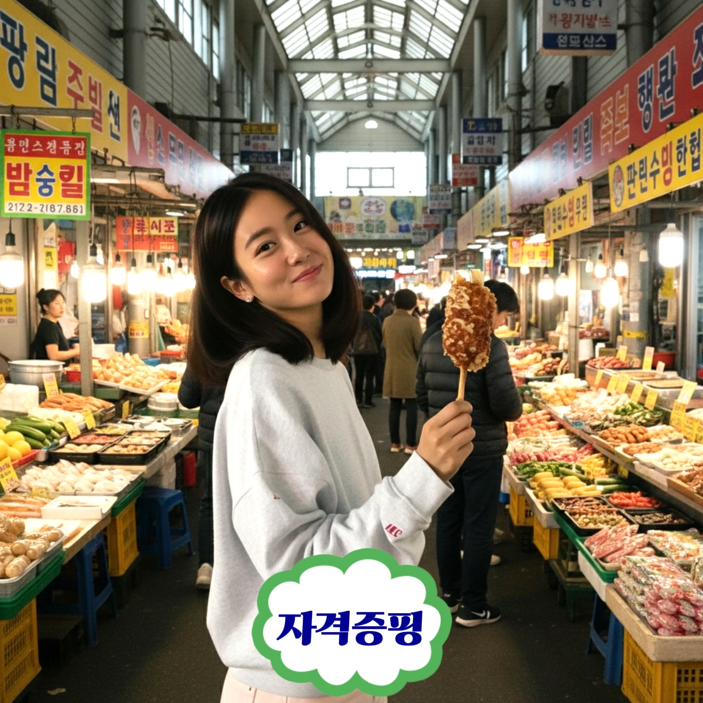 취미 자격증