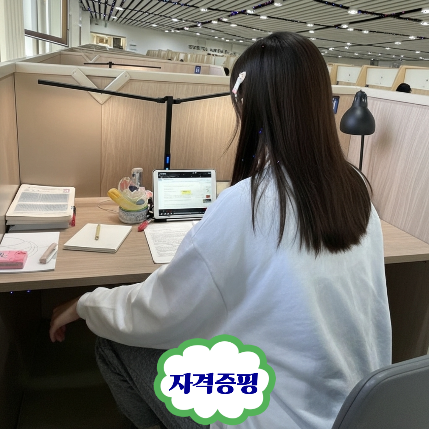미용사 자격증